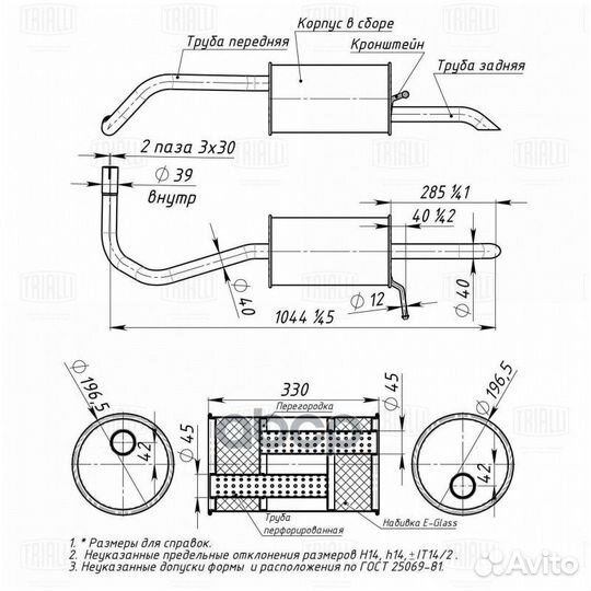 Глушитель осн. алюм. Skoda Fabia (01) /VW Polo IV