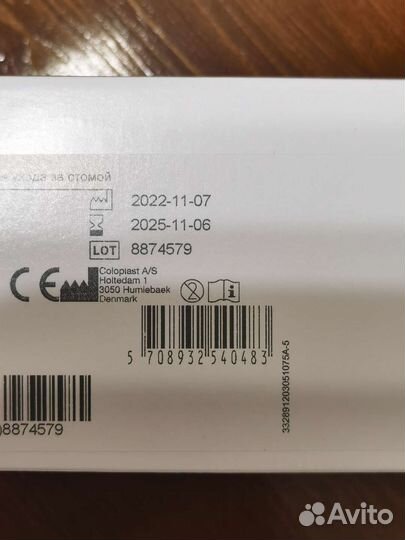 Защитное кольцо для кожи вокруг стомы