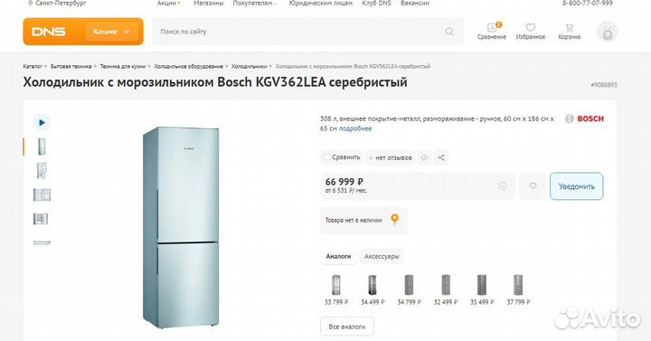 Холодильник Bosch KGV362LEA серебристый