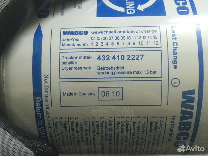 Фильтр мво (аналог wabco)