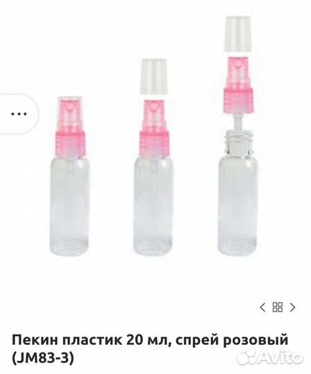 Пустые флаконы для духов