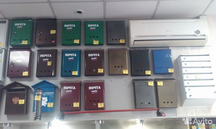 Почтовые ящики