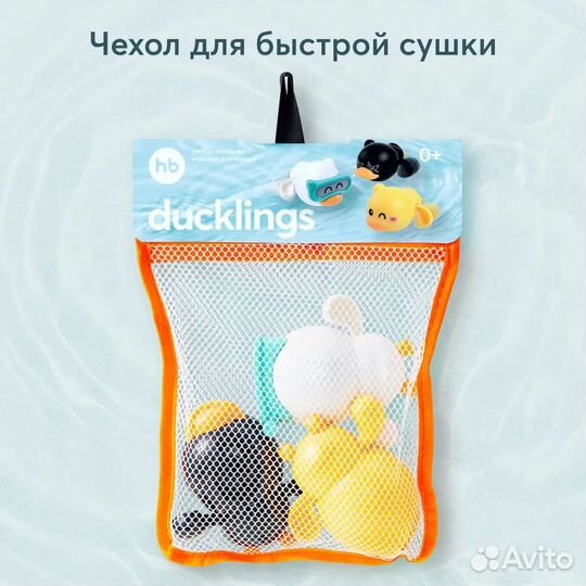 Набор заводных игрушек для ванной ducklings отHapp