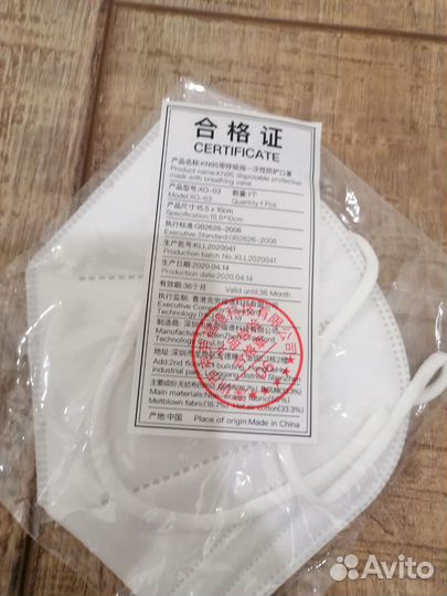 Маска одноразовая медицинская