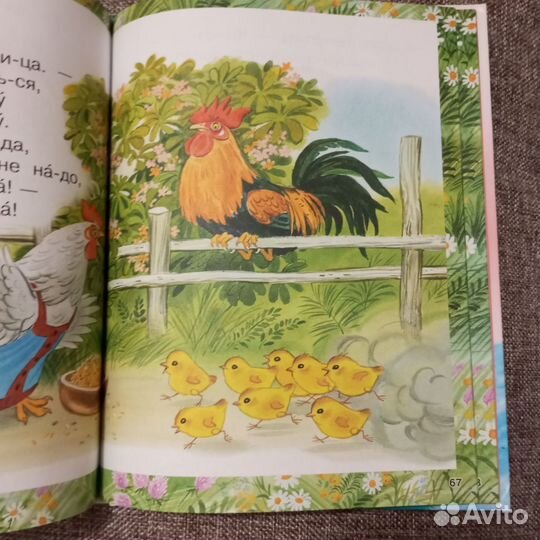 Книги Читаю по слогам