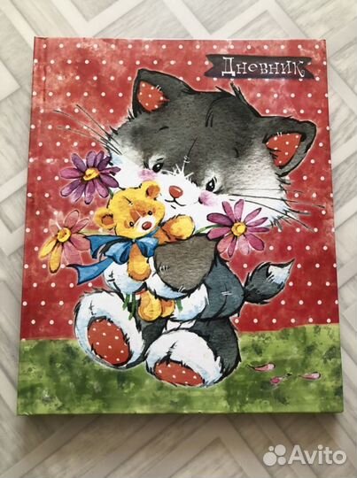 Дневник школьный новый