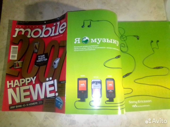 Журнал Russian Mobile и Мобильные новости