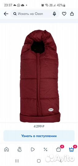 Зимний конверт в коляску мимими