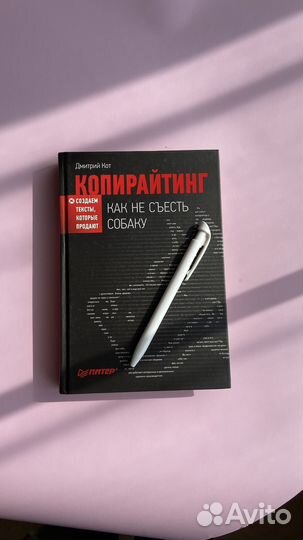 Книга Д. Кот 