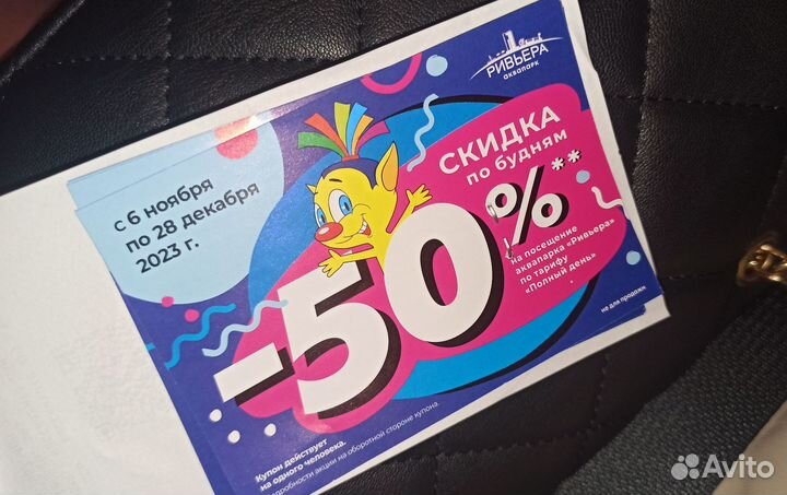 Купон в аквапарк Ривьера