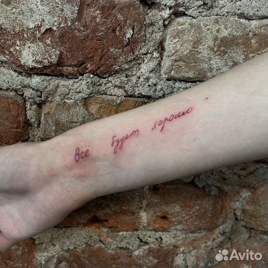 Татуировка