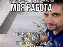 Химчистка мойка чистка ковров паласов