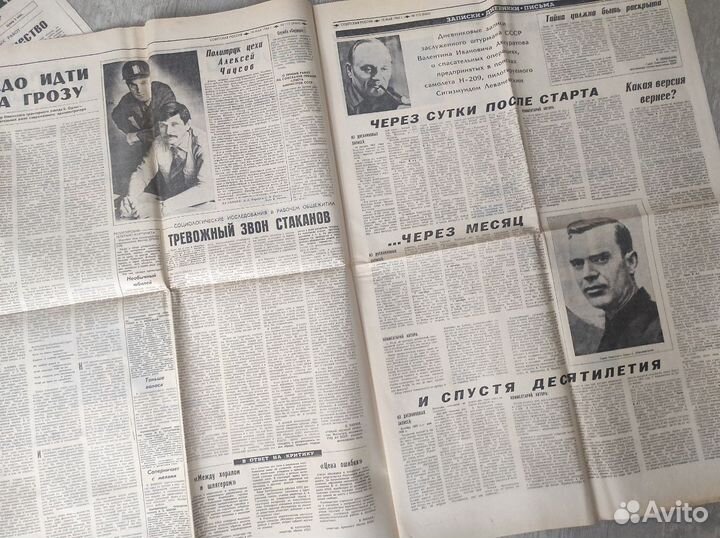 Бронь Газеты Советская Россия за 1984 год