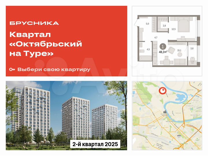 1-к. квартира, 48,3 м², 16/17 эт.