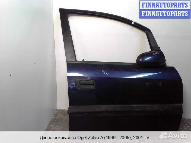 Дверь перед/право Opel Zafira A, 2001 2.0 Дизель