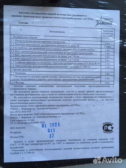 Набор автомобилиста