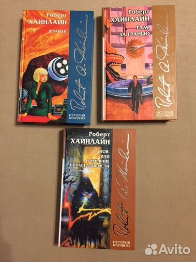 Миры Роберта Хайнлайна