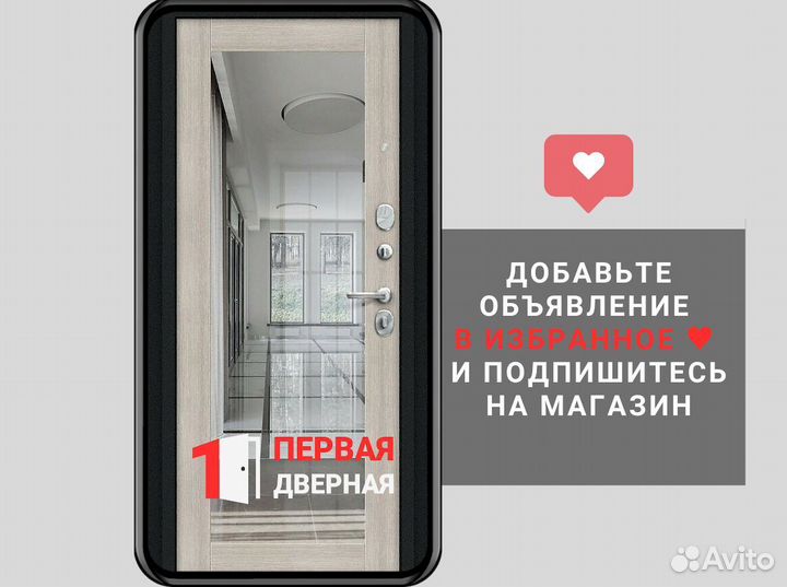 Входная дверь