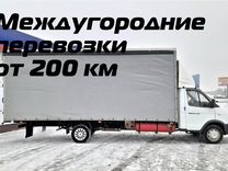 Переезды межгород от 300 км