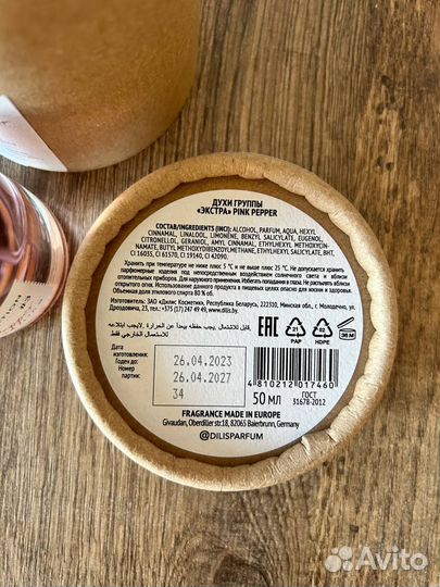 Духи женские Dilis Pink Pepper 50 мл