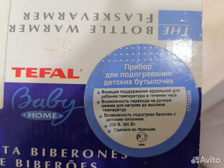 Подогреватель для бутылочек и баночек tefal