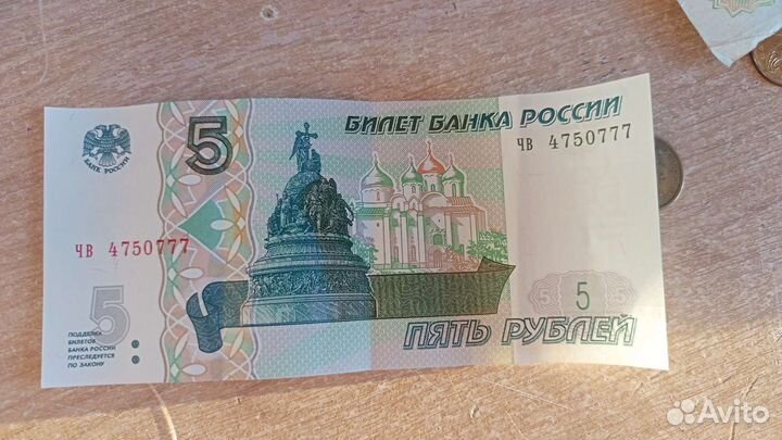 Счастливая Купюра 5 рублей с красивым номером