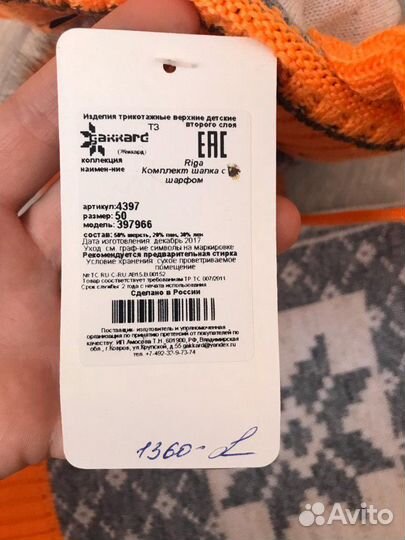 Вы можете позволить своему сокровищу комплект