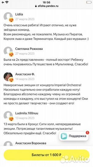 Билеты на Cinema Orchestra Medley