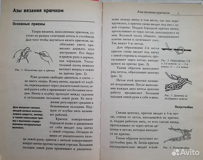 Вязание спицами и крючком, схемы, модели и узоры