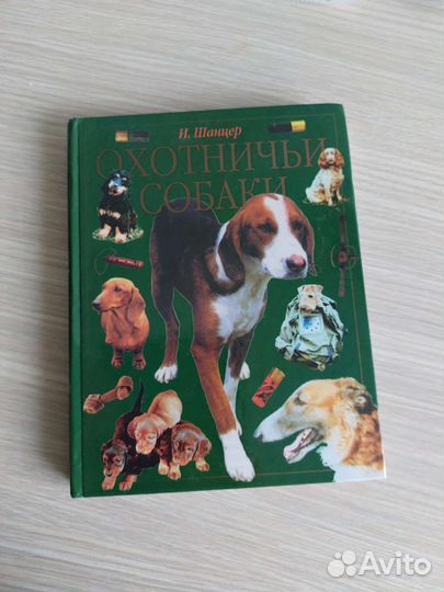 Книги об охоте и рыбалке