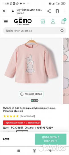 Кофточка Disney 68 оригинал