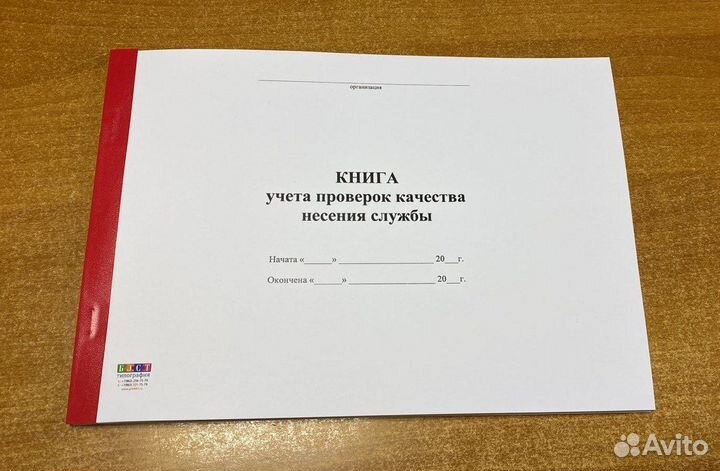 Журналы для организаций охраны