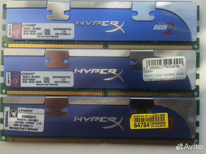 Оперативная память DDR1, DDR2, DDR3 для PC