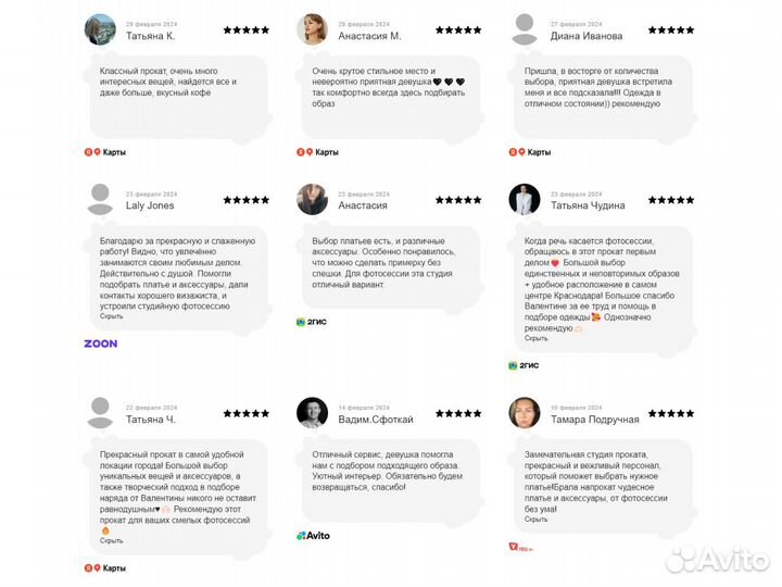 Юбка напрокат