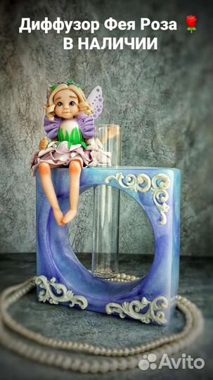 Ароматический диффузор