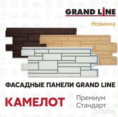 grand line фасадные панели