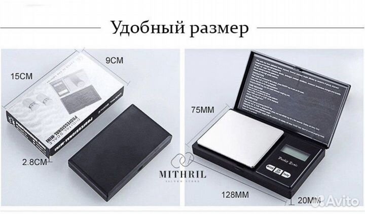 Весы электронные ювелирные 500г/0,01 г
