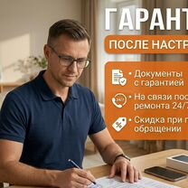 Настройка смартфонов Android и iPhone на дому, Звенигород
