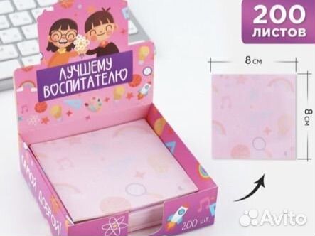 Подарочные наборы воспитателю