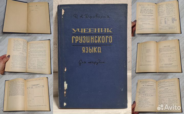 Учебн.,словари: англ, нем, исп, фр, груз, корейск