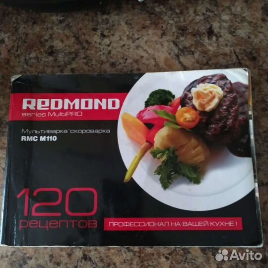 Скороварка - мультиварка redmond rmc m110