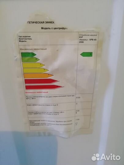 Продам стиральную машину