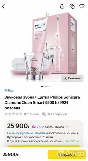 Зубная щетка philips sonicare