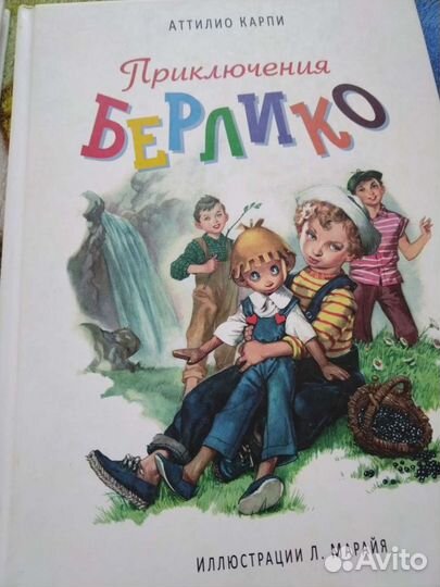 Детские книги