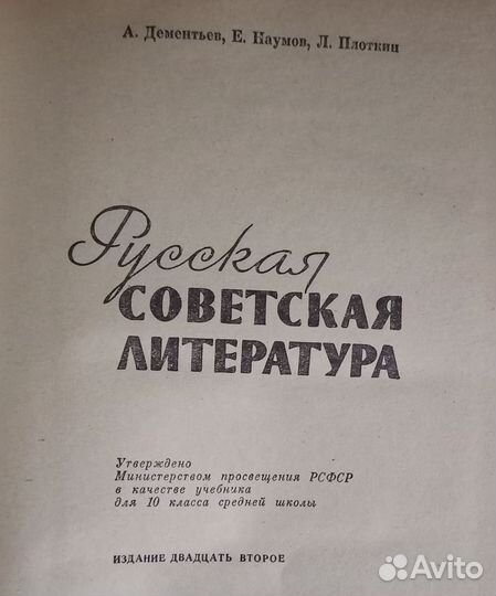 Учебник Русская советская литература