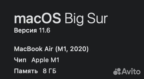 Macbook Air 13 2020 m1 500gb