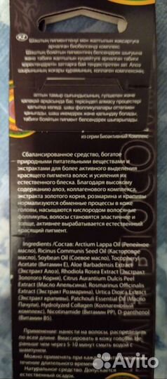 Маска для волос