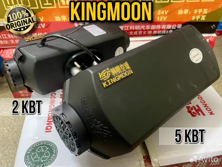 Автономный отопитель Kingmoon / Сухой фен