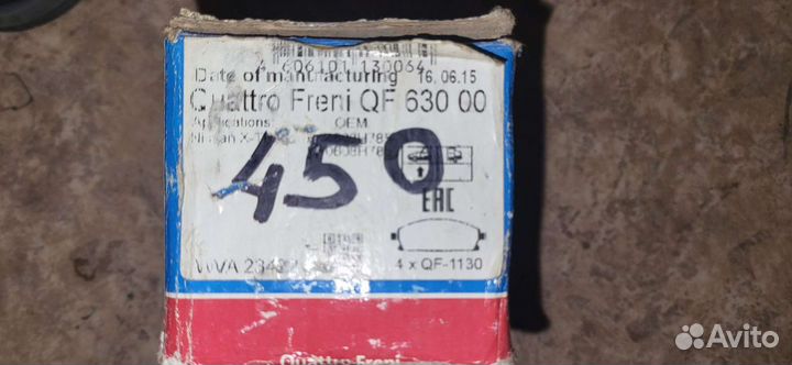 Колодки тормозные hattro Freni QF 630 00