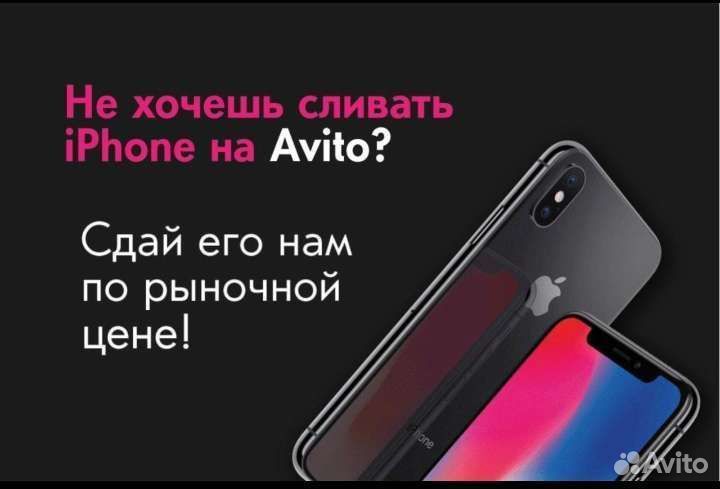 iPhone X, 256 ГБ